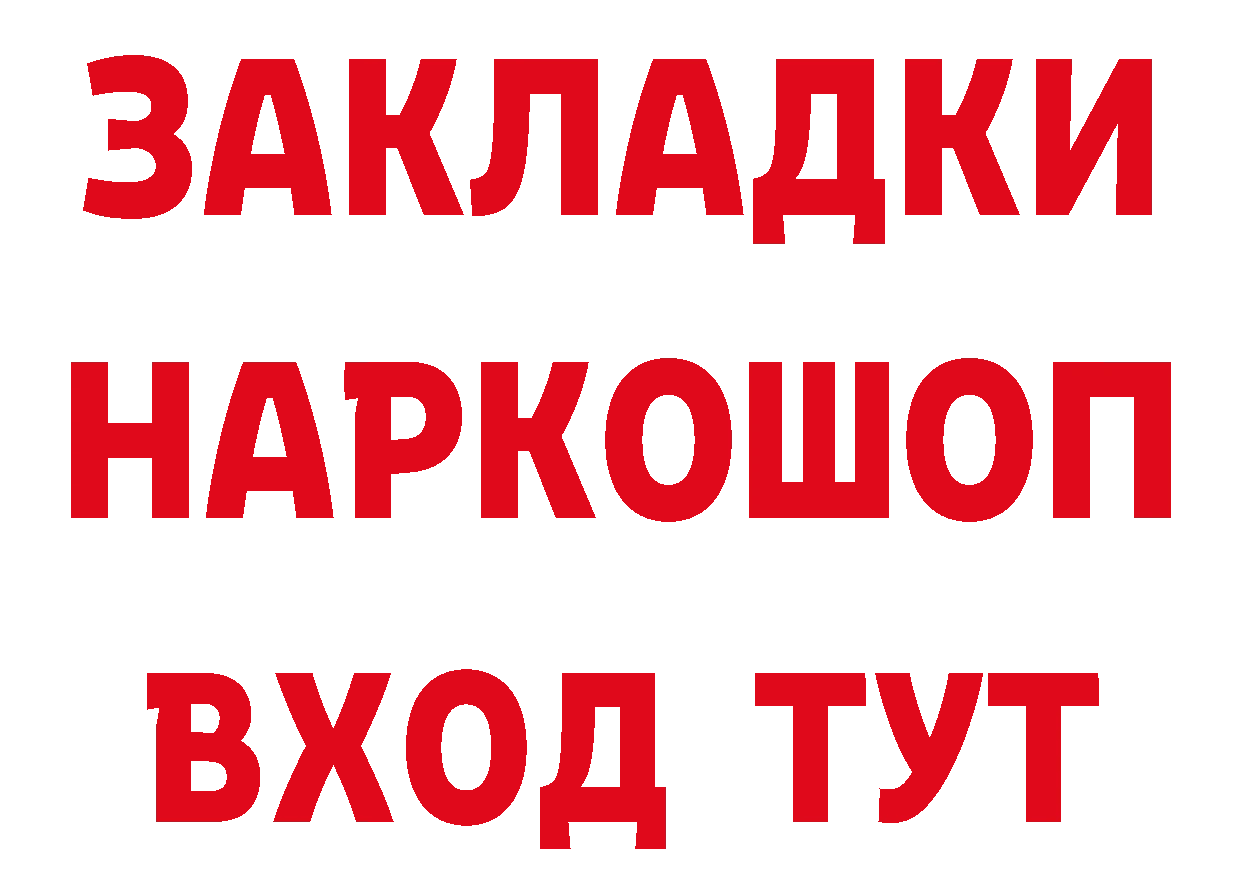 ТГК концентрат как зайти площадка МЕГА Димитровград